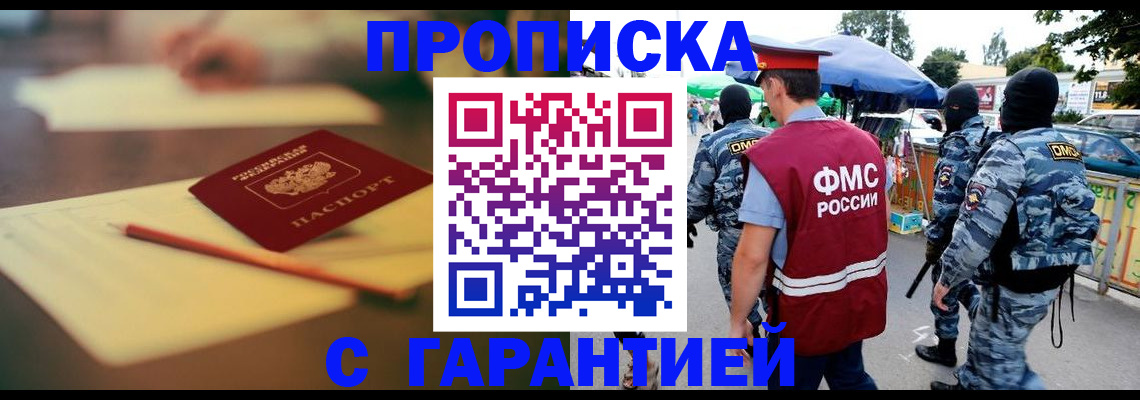 прописка для кредита в Орловской области